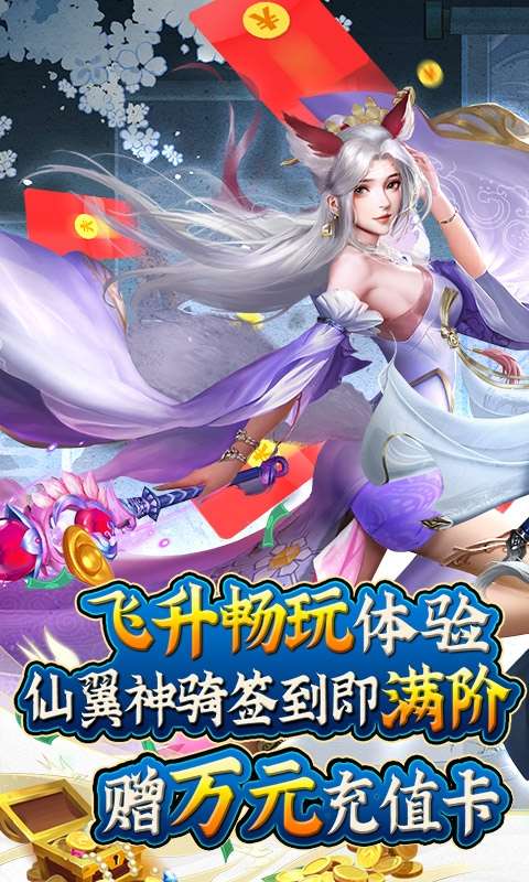 御剑青云传(删档内测)0