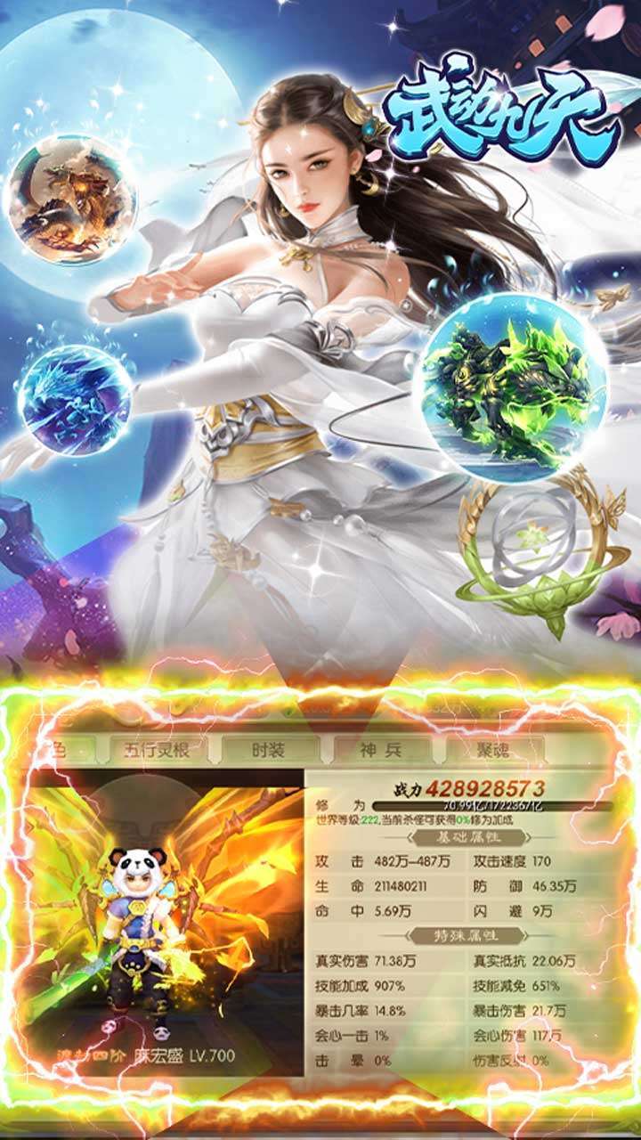 武动九天(独家定制)3