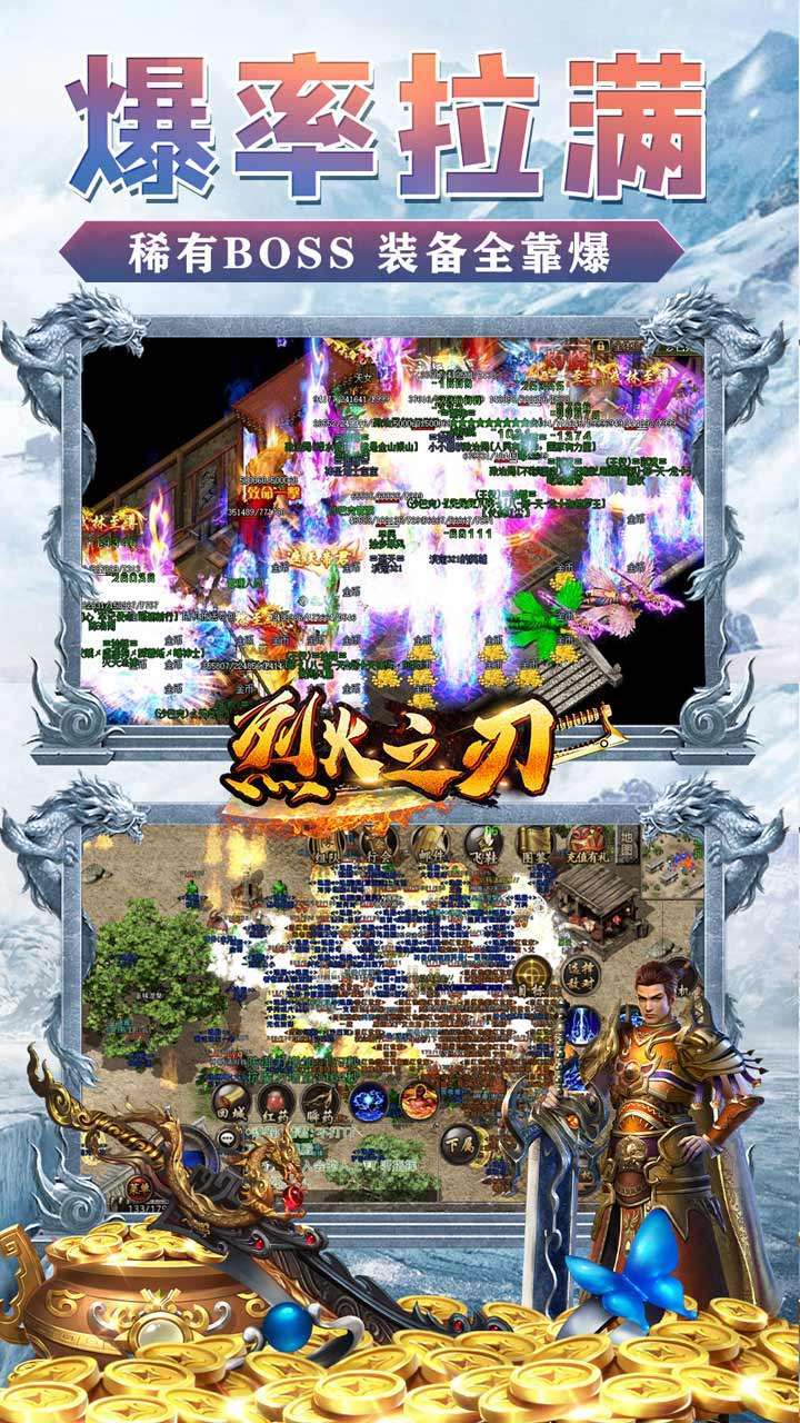 烈火之刃(冰雪高爆)2