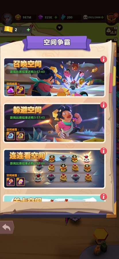 我农场贼乱ios版3