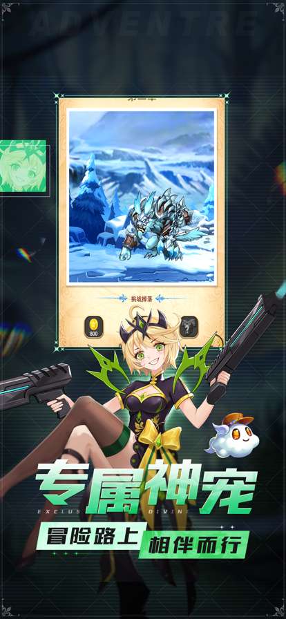 口袋女神大冒险ios版3