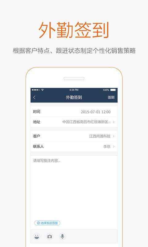 EOC营销通3