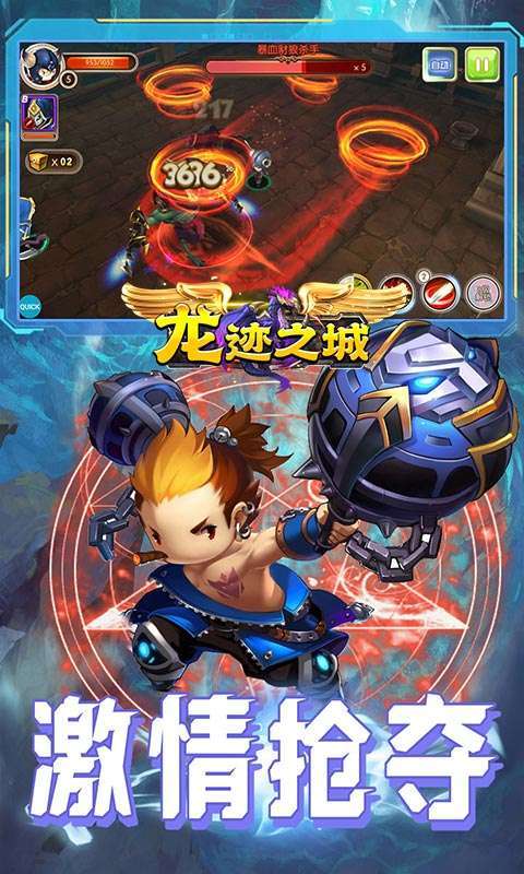 龙迹之城(上线送八万真充)1