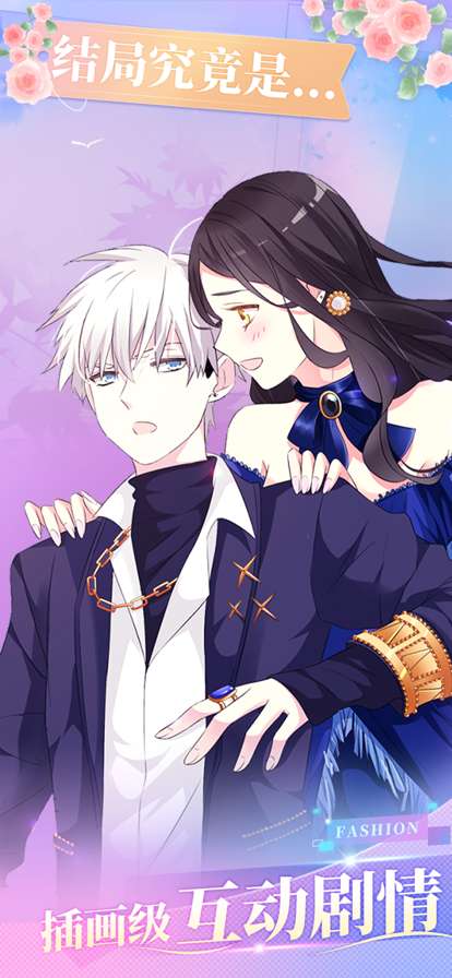 女巨人也要谈恋爱ios版3