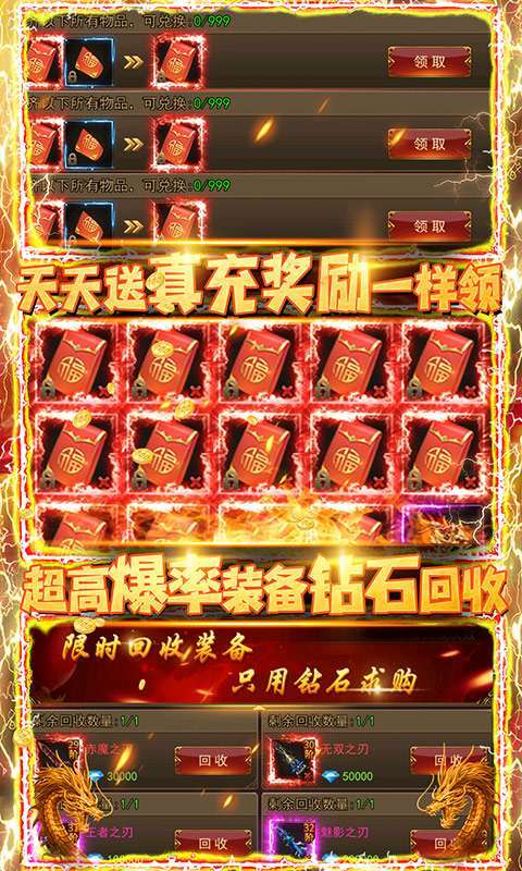 铁血争霸(送十万真充)2