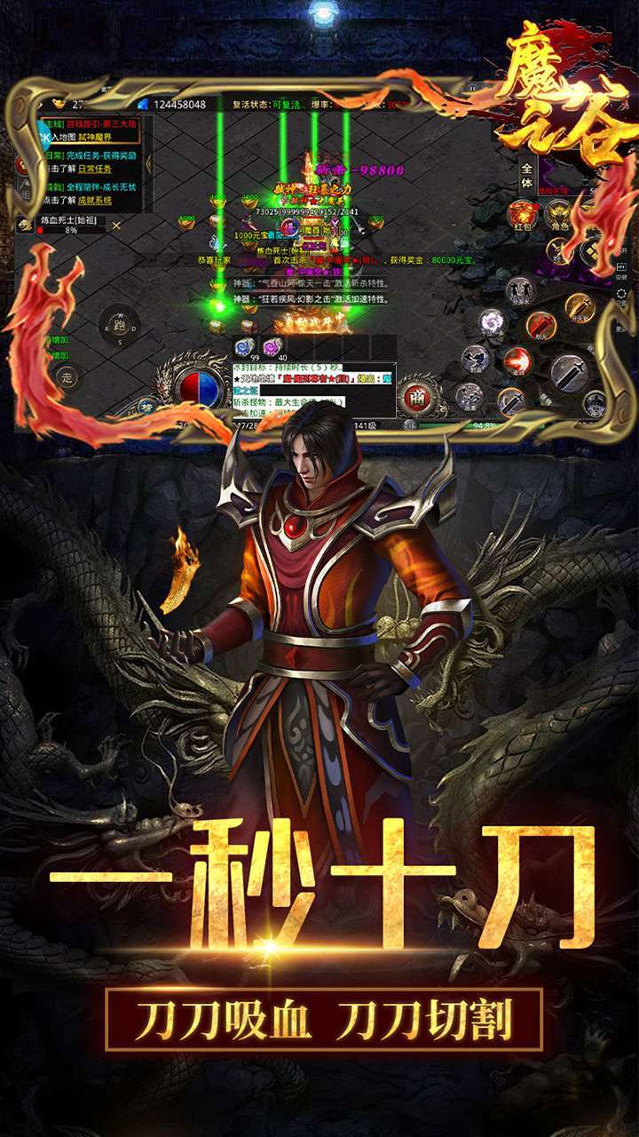 魔之谷(新迷失传奇)2