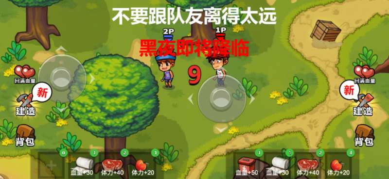 哥俩好之海岛求生ios版2