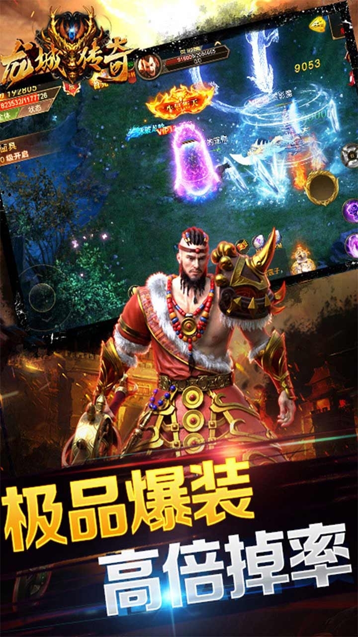 龙城传奇(送西域战狮)1