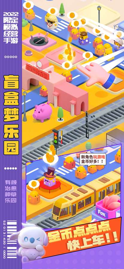 盲盒梦乐园ios版3