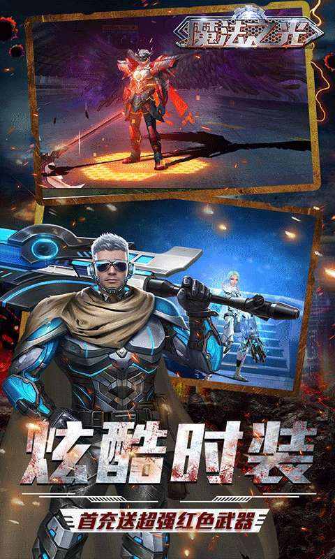 魔法之光(送神级护卫)1