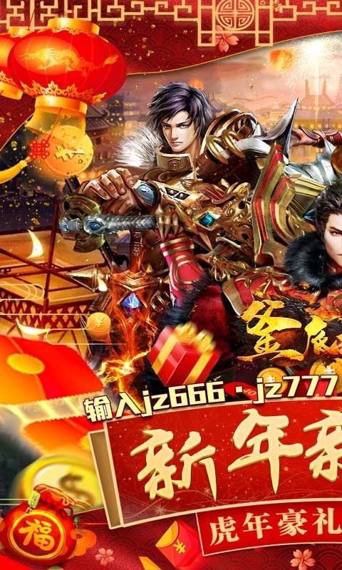 釜底抽薪-新虎年合击0