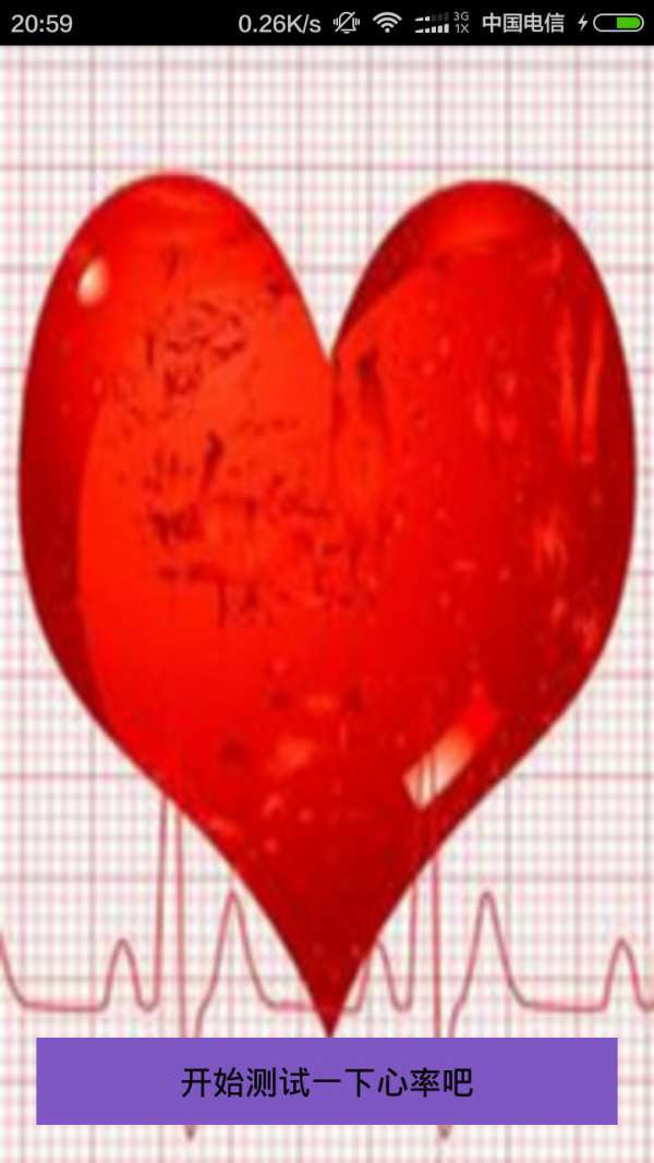 心率算算0