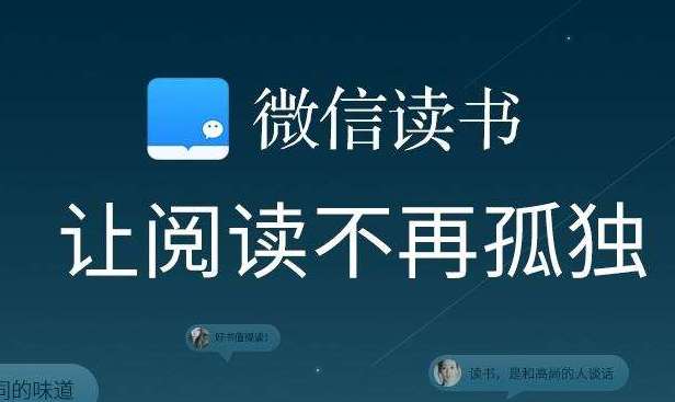 微信读书怎么隐藏个人书单