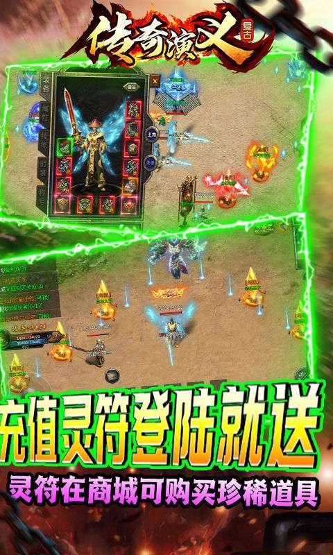 传奇演义-送GM切割刀2