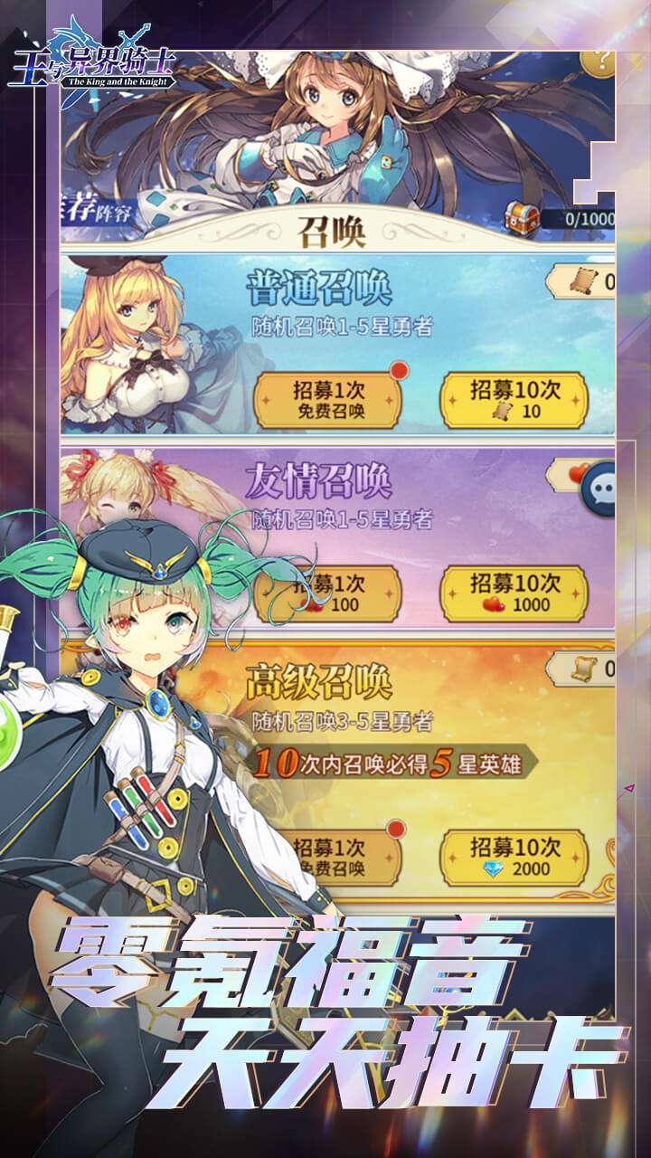 王与异界骑士(BT送vip12)4