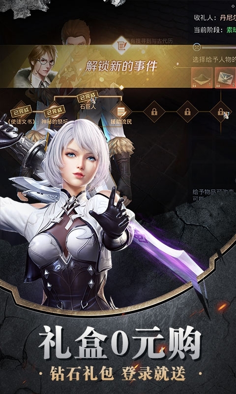 神谕幻想(0氪送万充)4