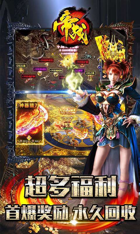 帝战-新西游封神3