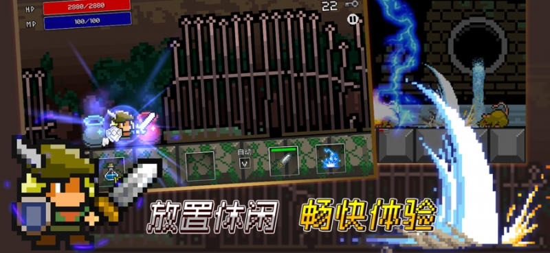 放置骑士挂机:进击的勇士ios版4