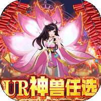 幻界传说-送满阶万充