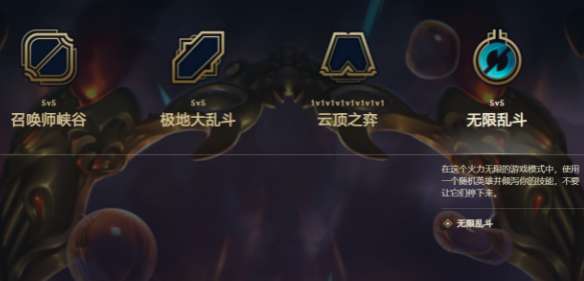 英雄联盟无限火力什么时候开启 无限火力于12.2版本1月20日开启