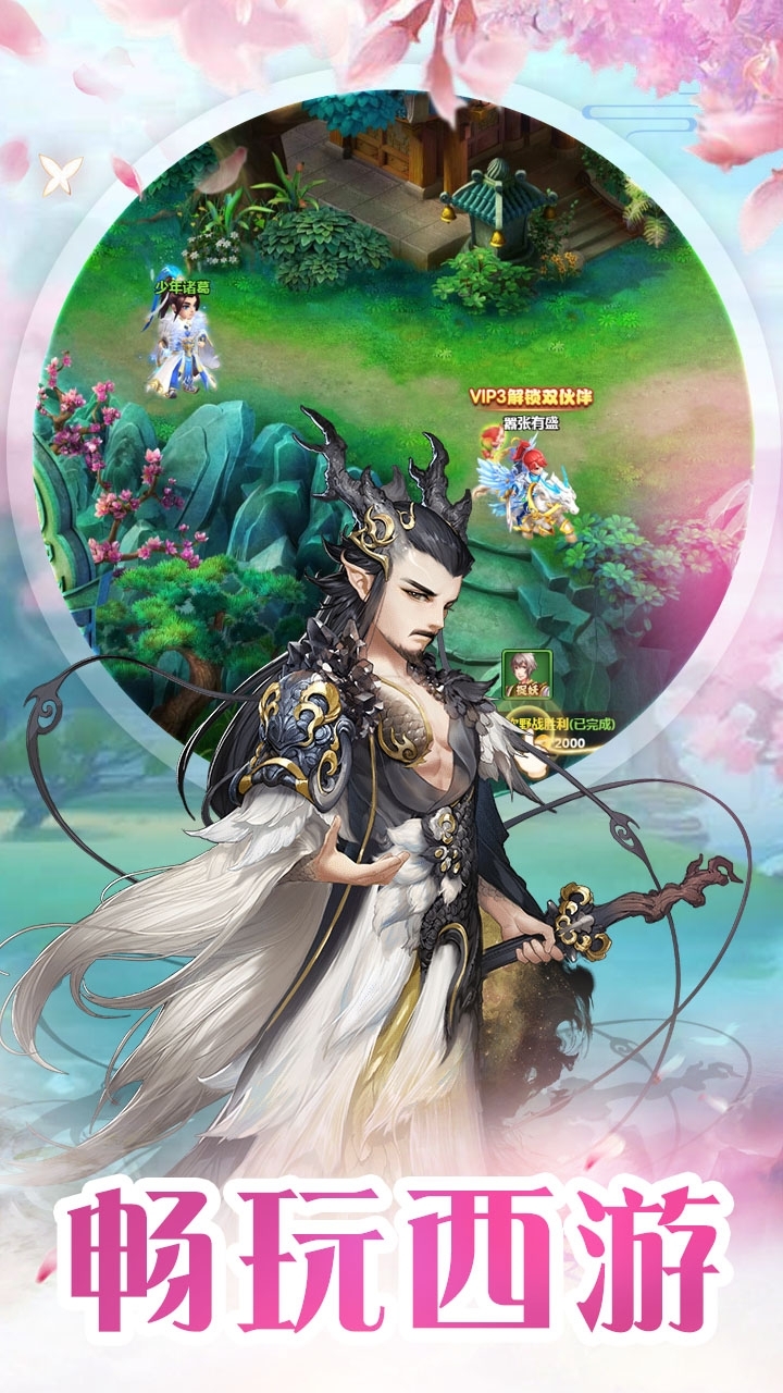 烈火西游(上线送V10)-BT4