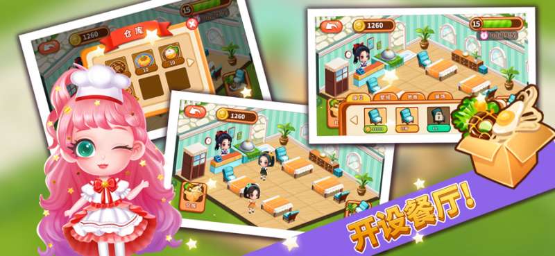 啵啵美食庄园ios版4