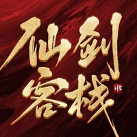 仙剑客栈h5ios版