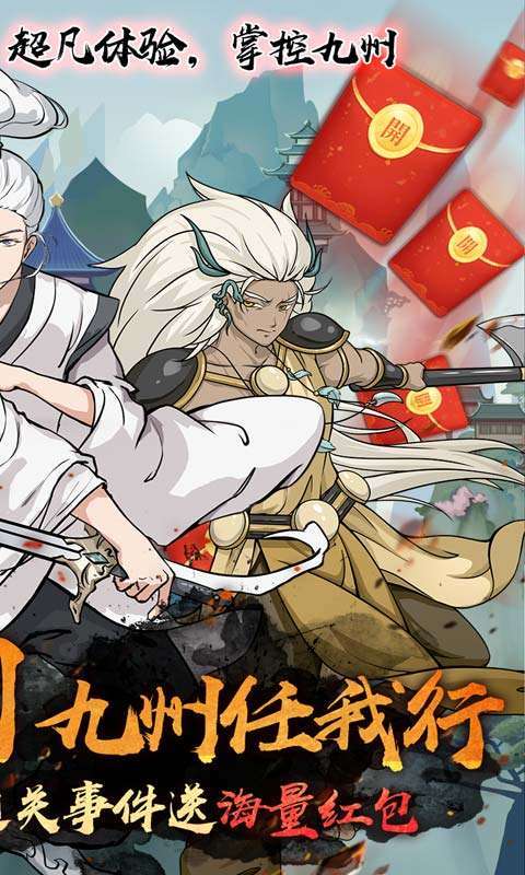 创世神曲(掌动红包来)1