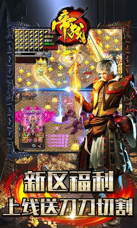 帝战(新西游封神)0