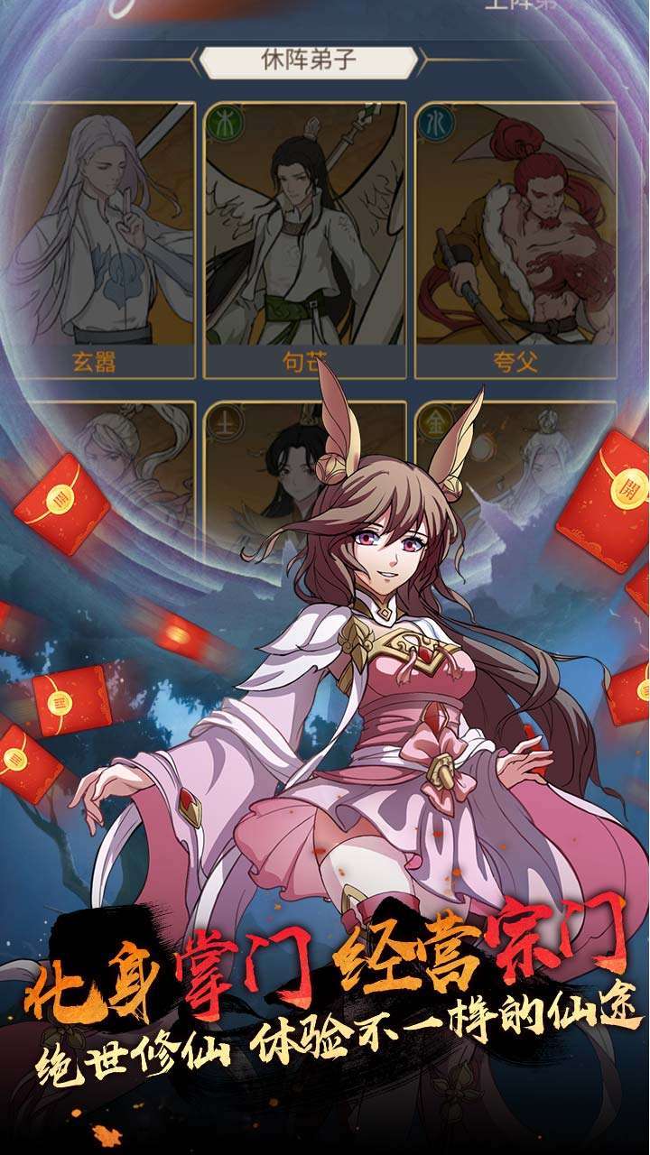 创世神曲(BT掌动红包来)3