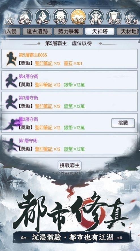 三分武侠七分仙手游官方版0