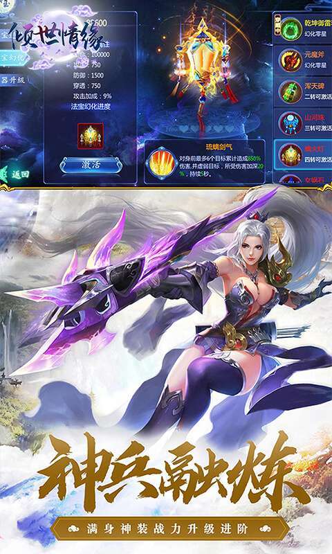 倾世情缘( 新春贺岁版)1