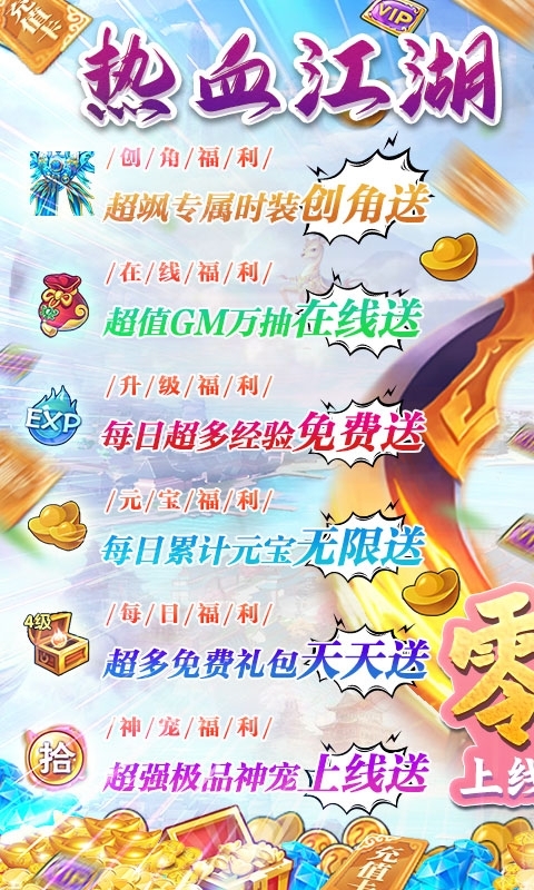 热江(零氪GM万抽)0