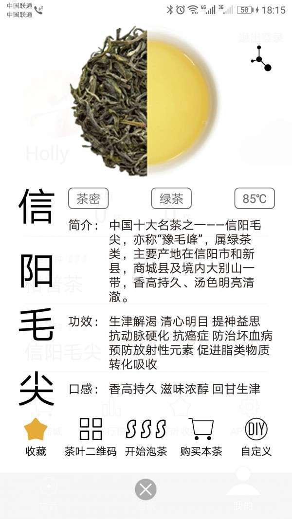 茶密3