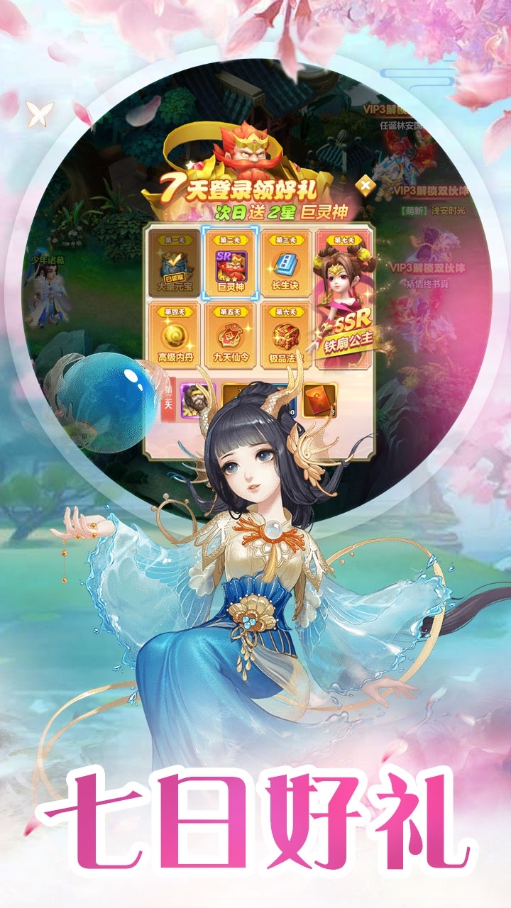 烈火西游(上线送V10)-BT2