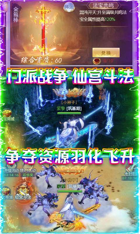 修罗王(boss爆真充)3