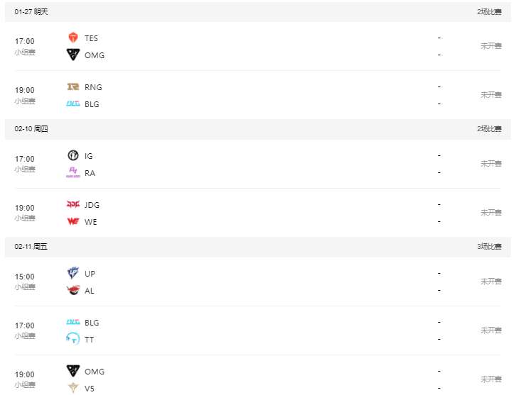 lpl2022春季赛春节放假吗 lpl2022春季赛春节安排介绍