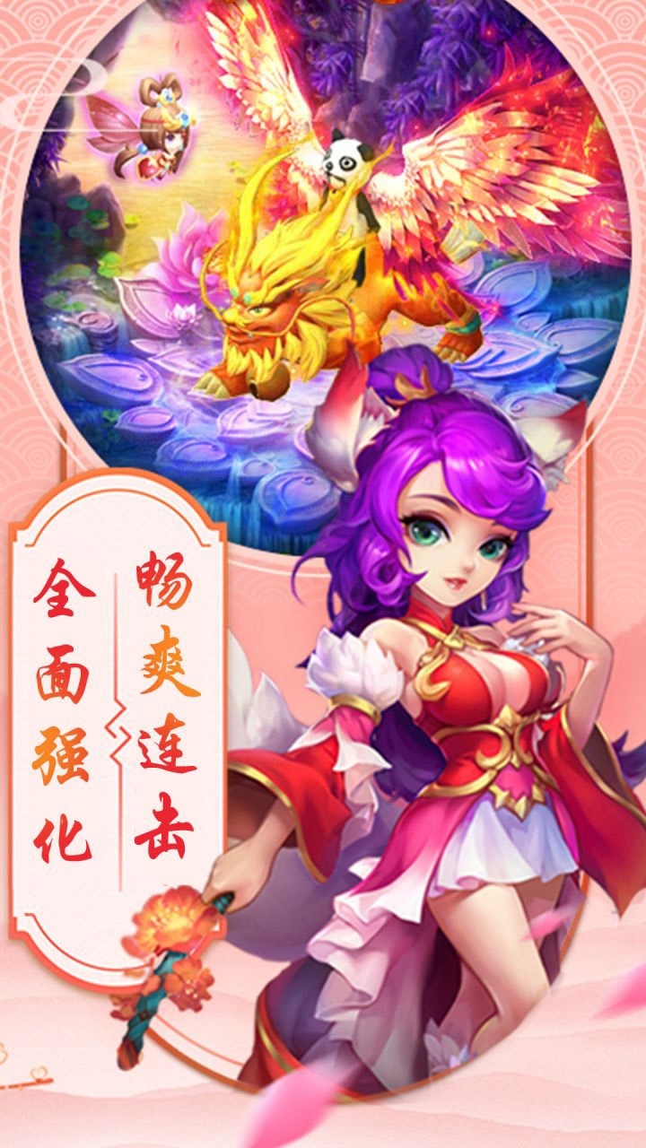 天魔录(脚踏凌霄)2