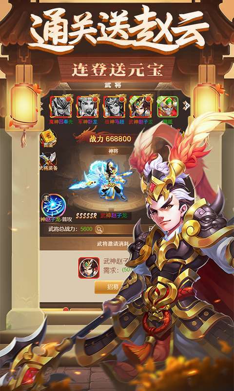 三国计(免费送万充)3