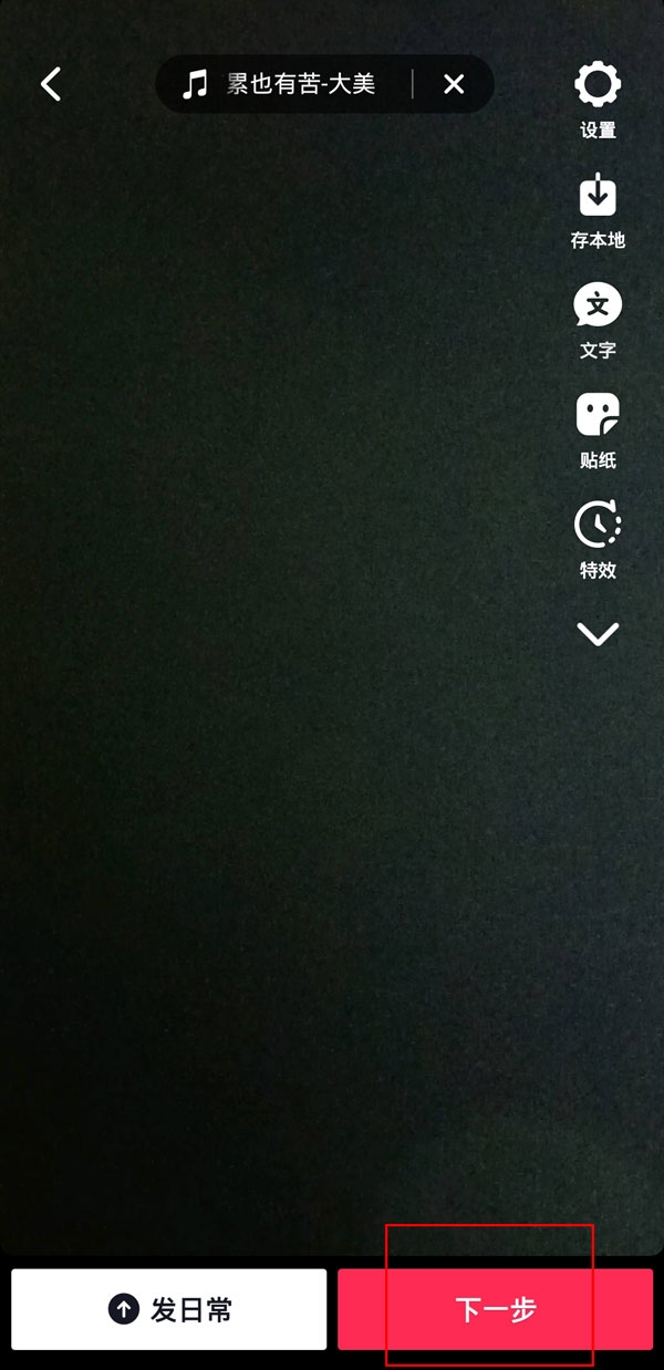 抖音省外定位作品如何发布