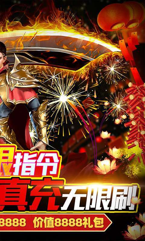 神域天堂-GM刷充指令1