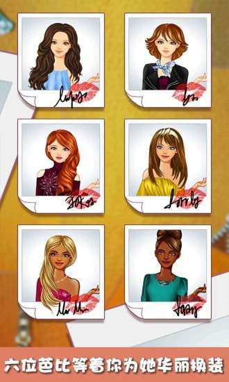 芭比娃娃的衣橱0