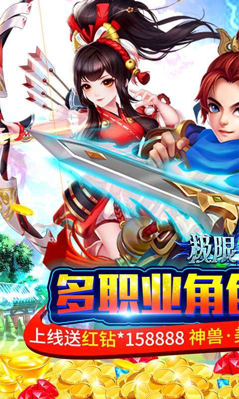 极限法则-送绝版神兽0