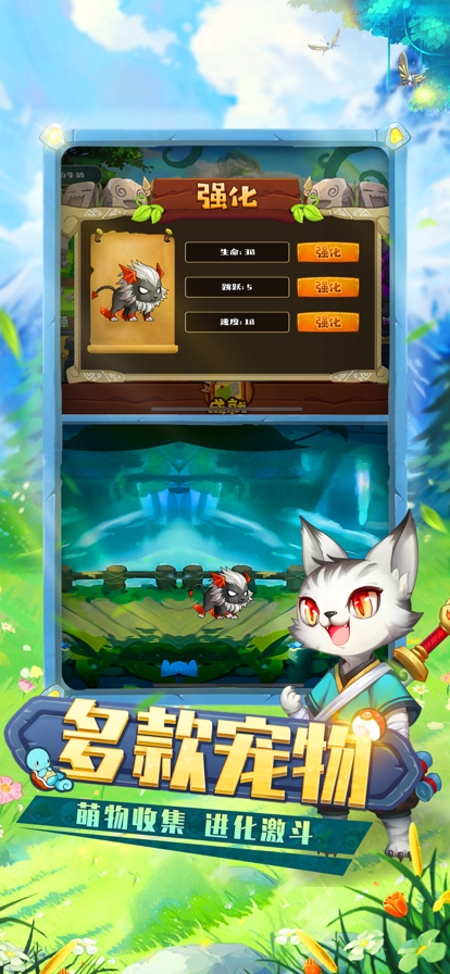 口袋萌宠ios版2