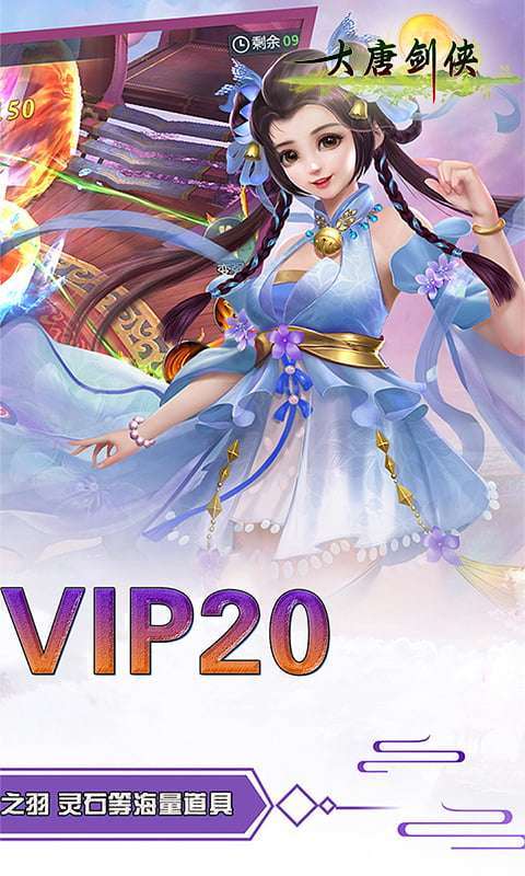 大唐剑侠-送GM王者版1