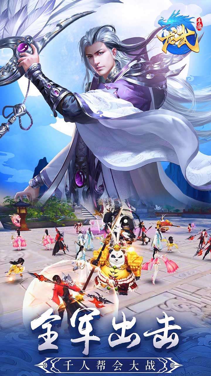 龙武(仙灵神境)1