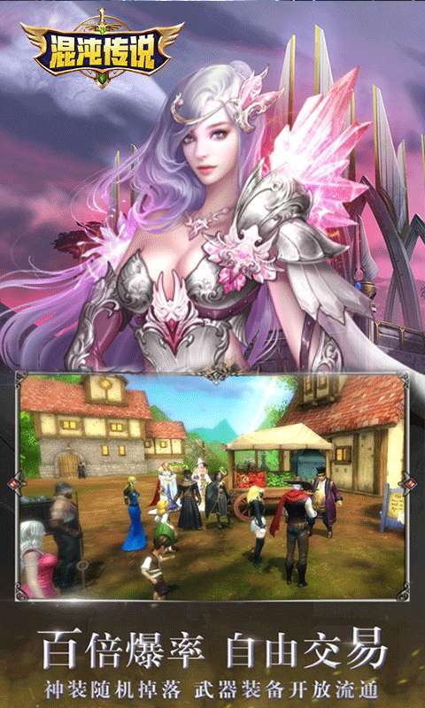 混沌传说(开局送百抽)4