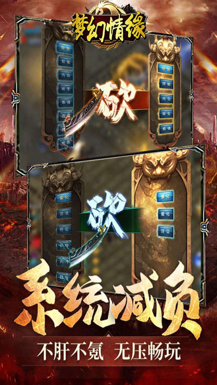 梦幻情缘（传奇归来）1