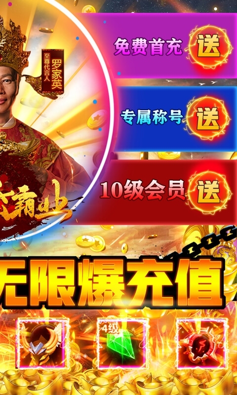 大秦霸业(送万充终宠)1