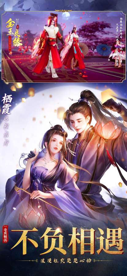 一念长歌行ios版3